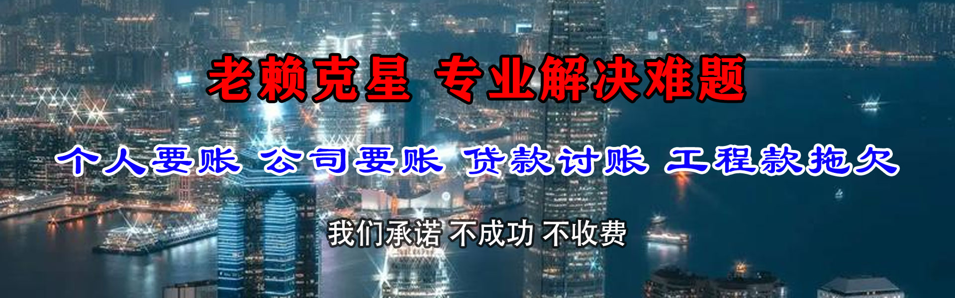 金坛收账公司