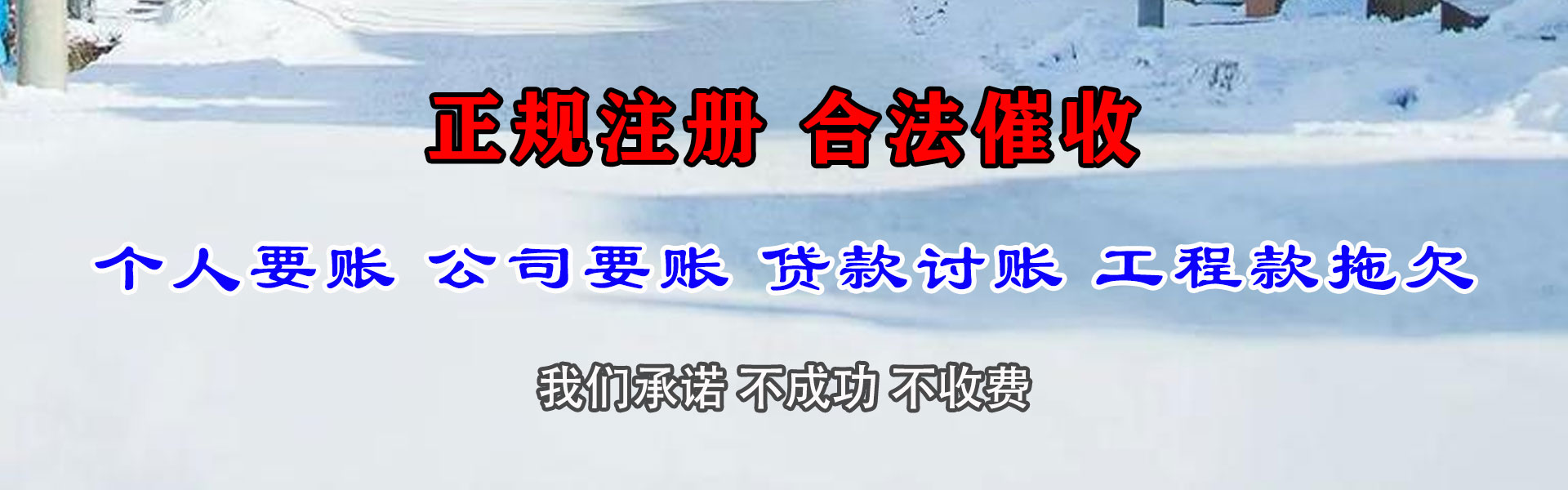 金坛收账公司